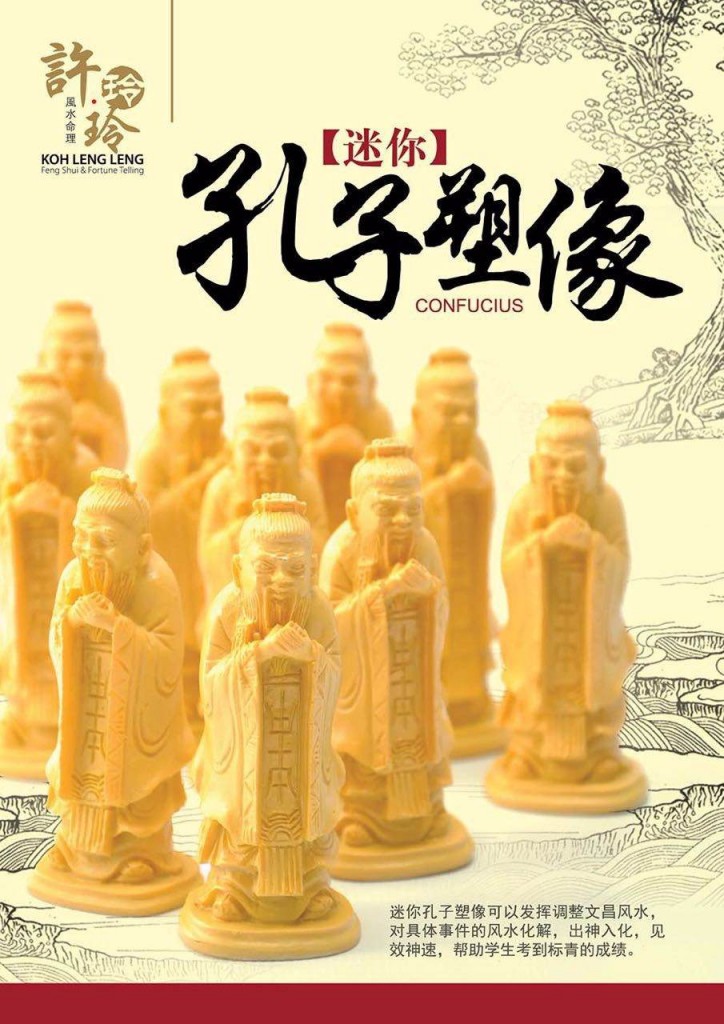 将孔子塑像摆在孩子们的书桌,对于孩子们的教育、学业和健康成长具有极大的影响作用。