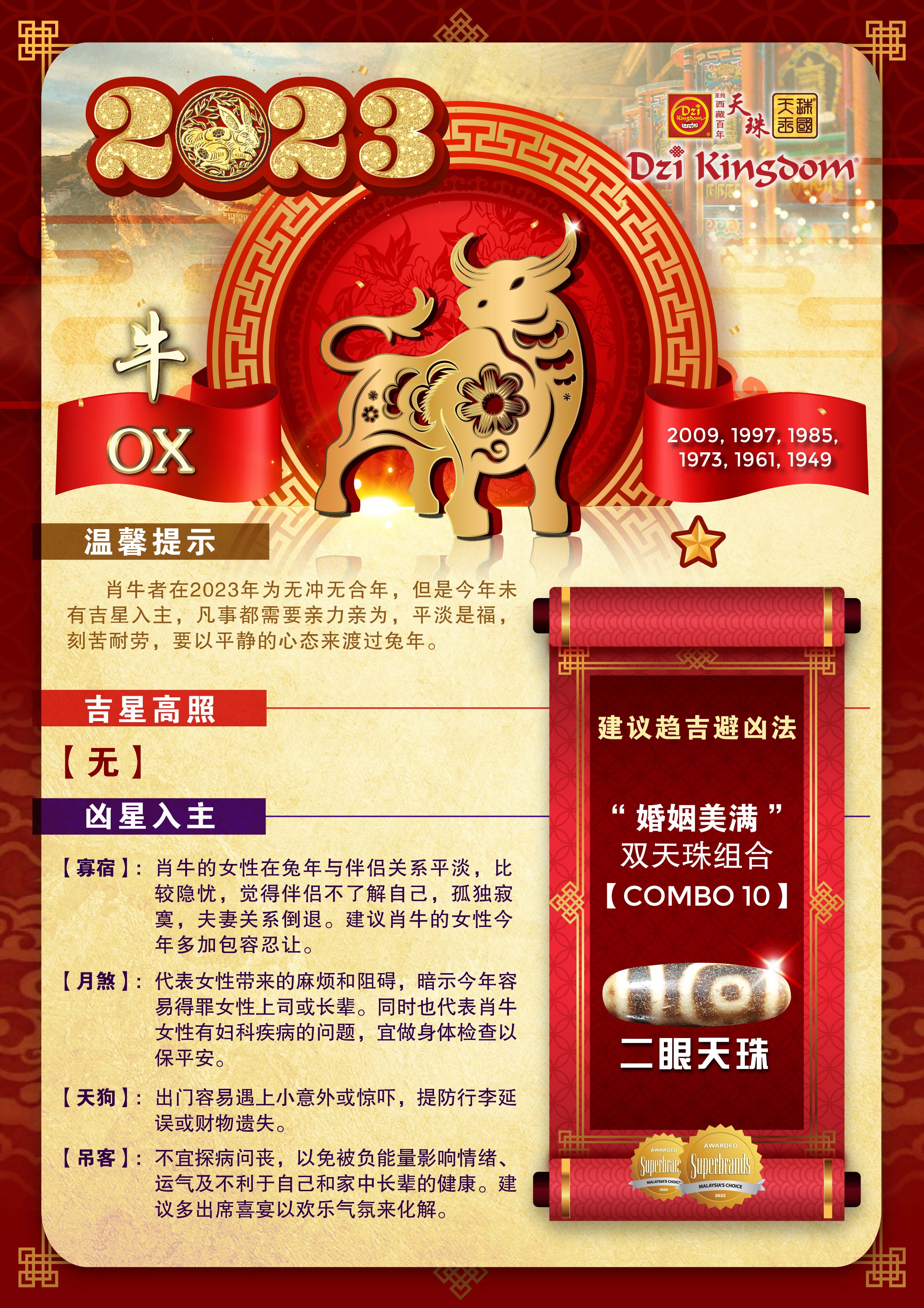 12 Zodiac Poster 2023 (Chi)_v3 (2 ox)-01