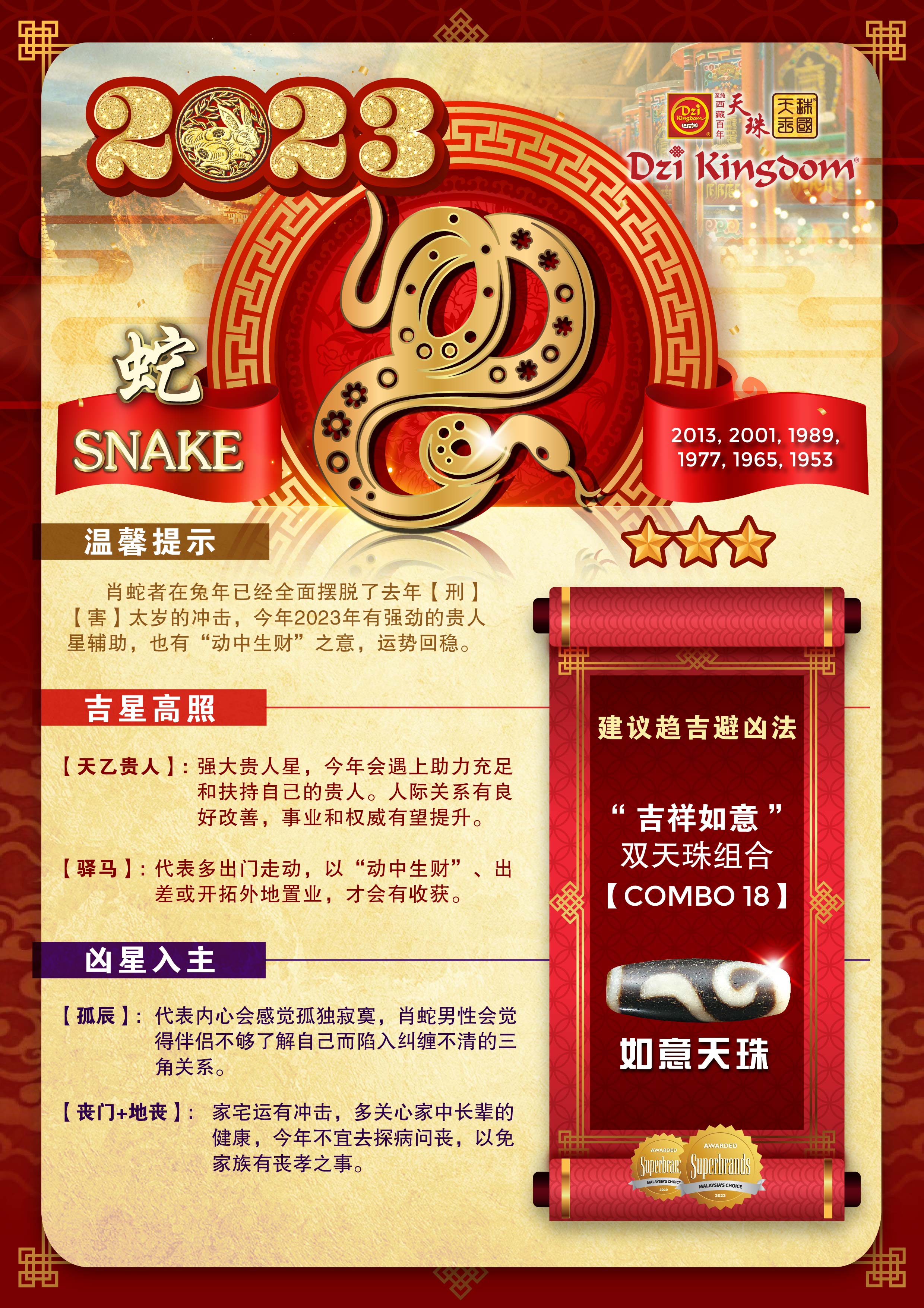 12 Zodiac Poster 2023 (Chi)_v3 (6 Snake)-01