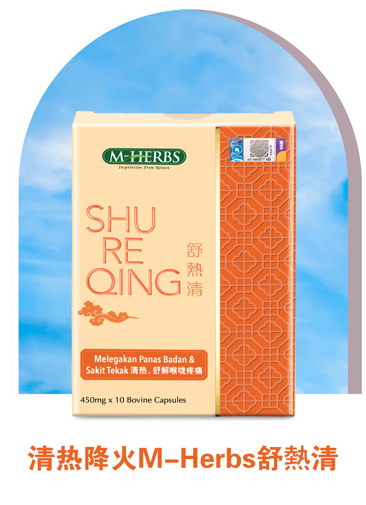 01M-herbs_shureqing