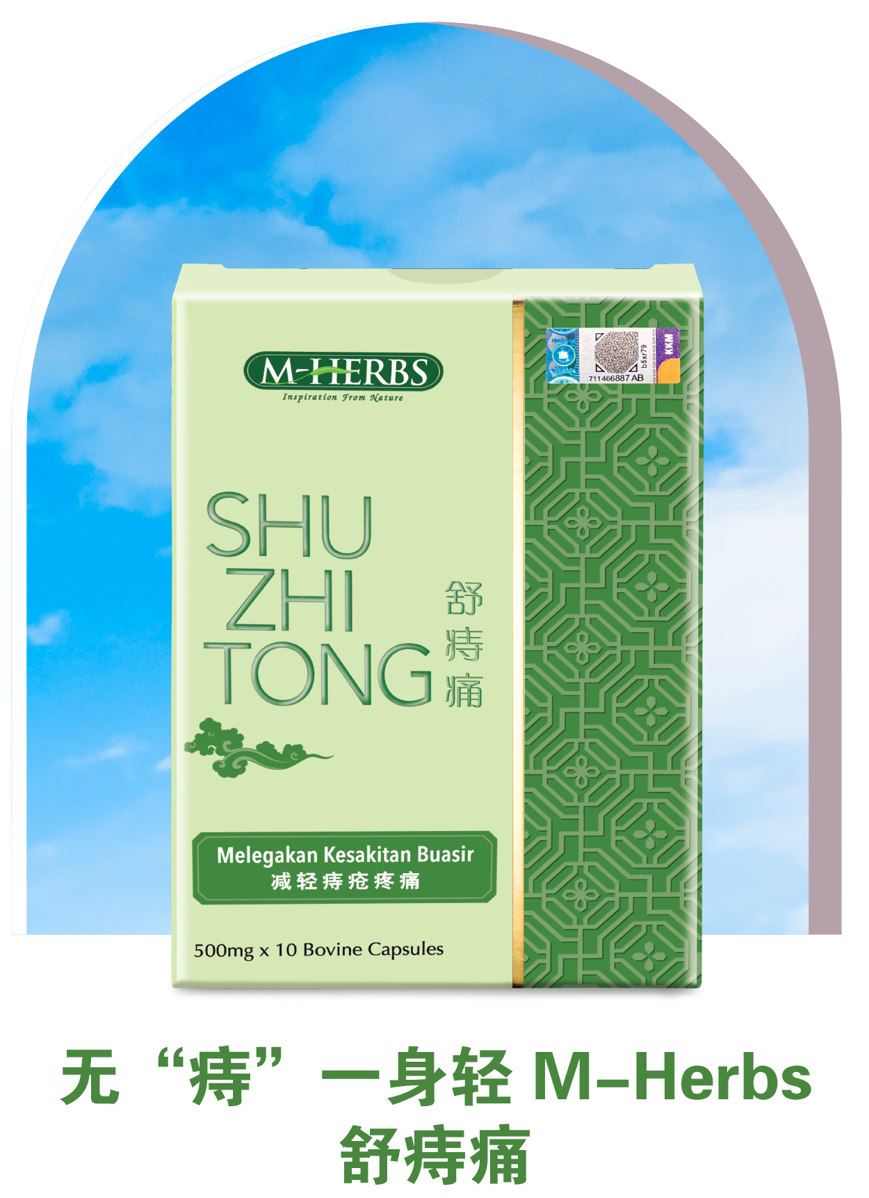 04M-herbs_shuzhitong