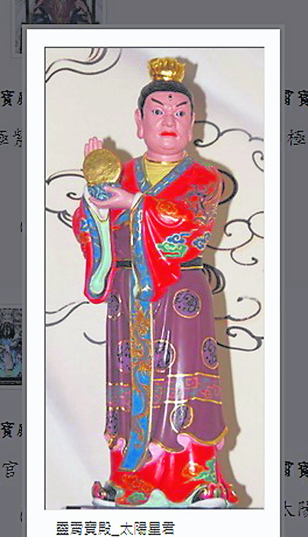 太阳星君乃阳刚之神,司日之运行,掌火焰之轻重,日由东升,再由西坠,光熙普照大地,施恩万民,因此世人代代祭祀。
