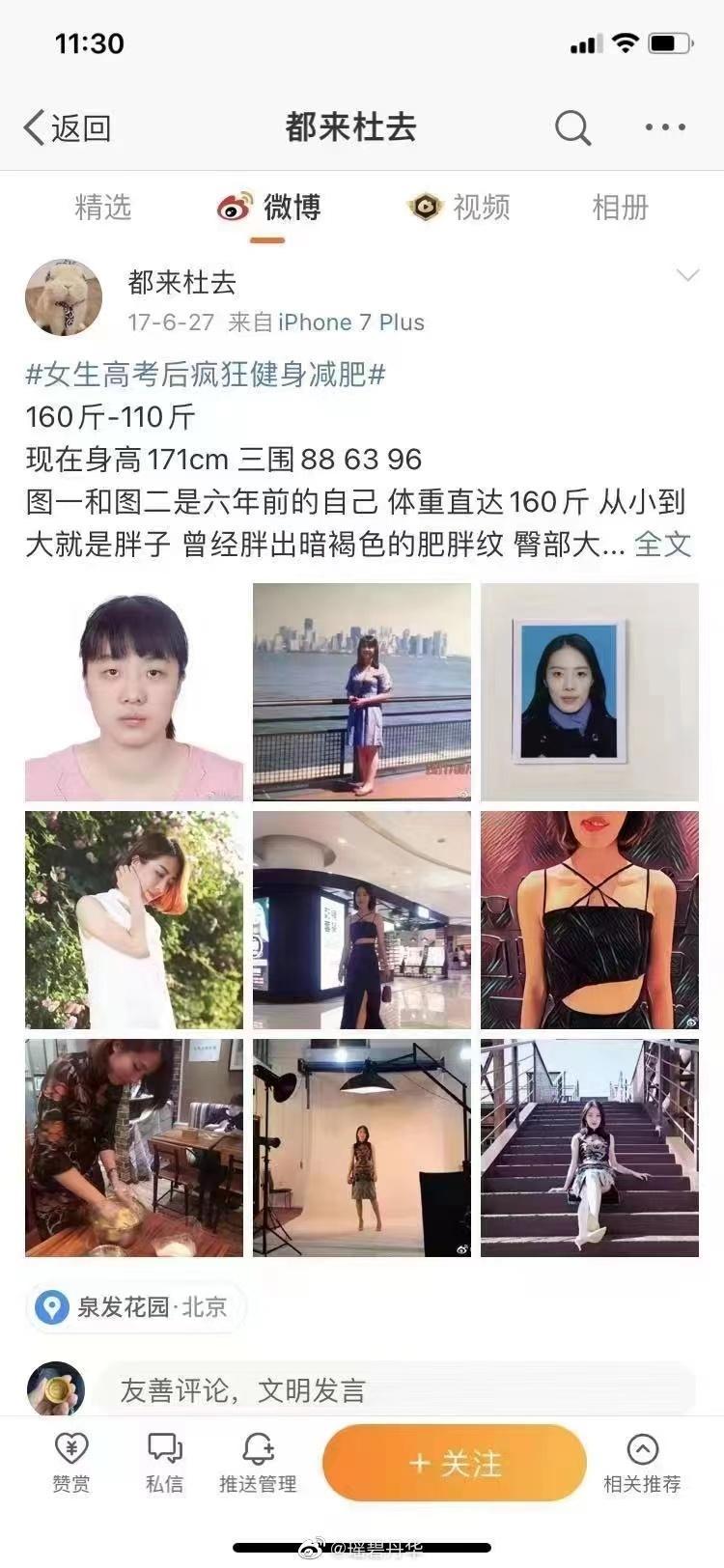 董女大方分享自己的“进化史”。