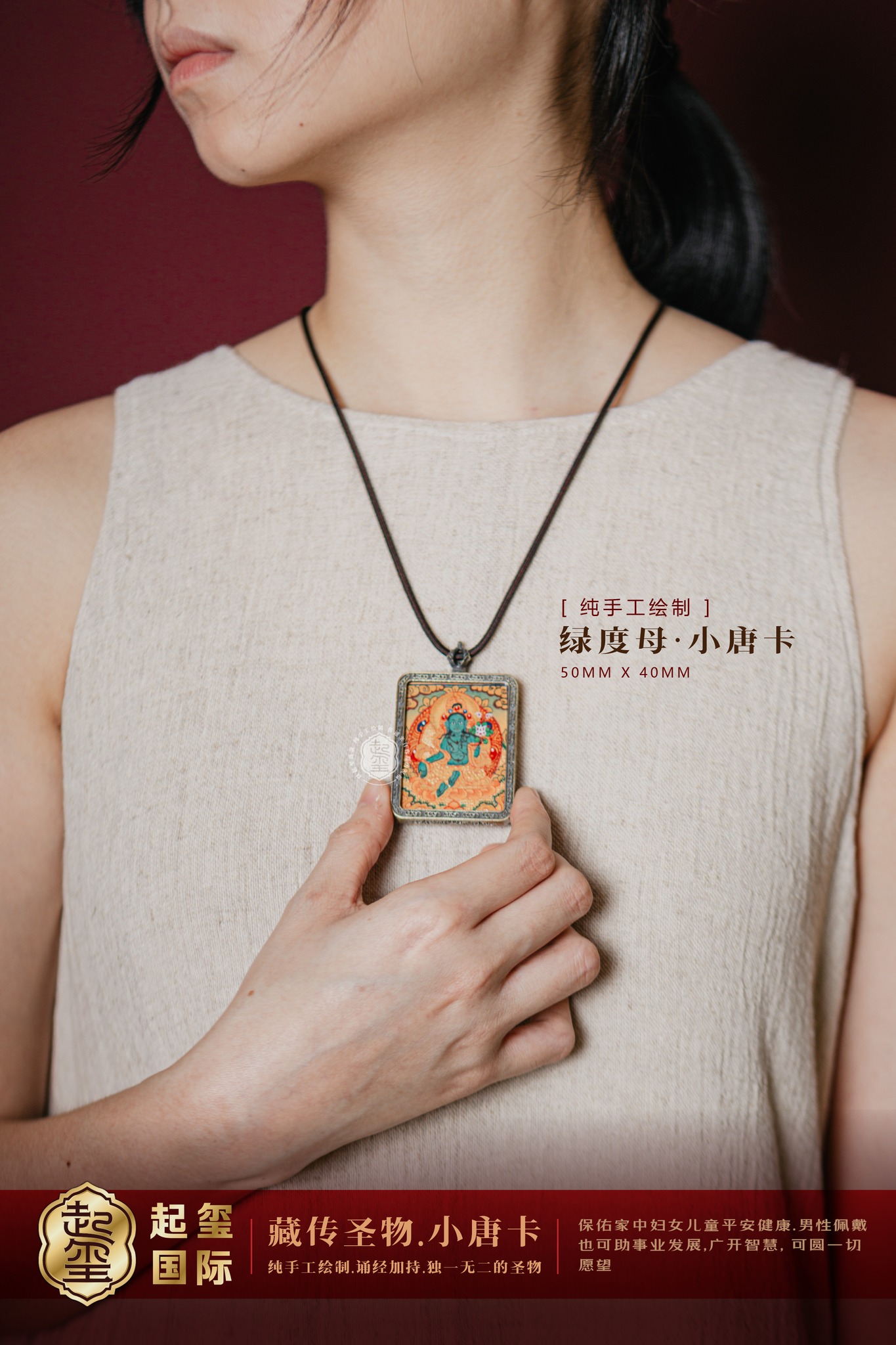 能消业障、度八难的“绿度母小唐卡”,最受大马人爱戴。