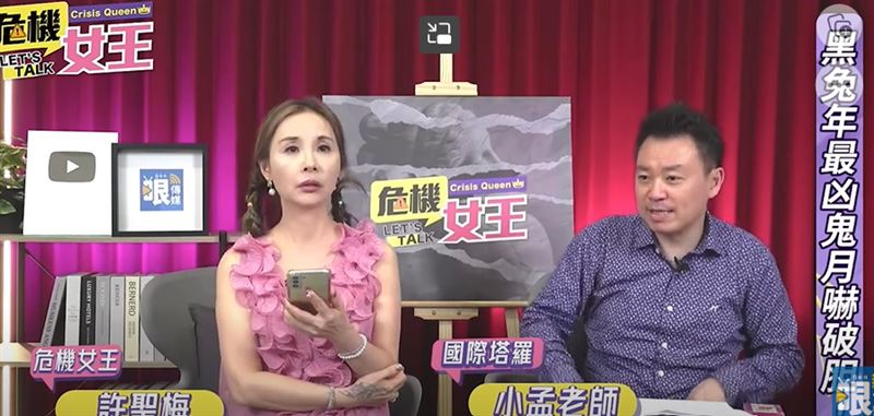 许圣梅（左）与小孟揭鬼月禁忌。
