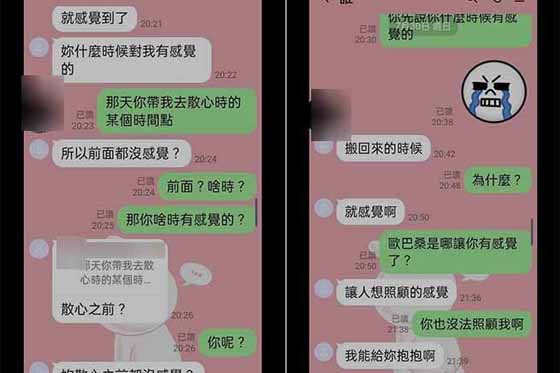人妻妈妈跟先生的对话。