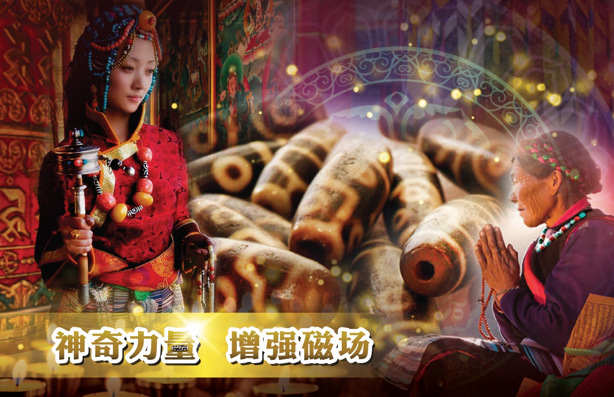 Energy Tibetan Dzi-01