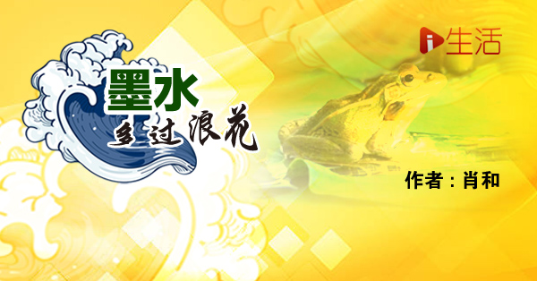 【墨水多过浪花】肖和：认识泰国新首相