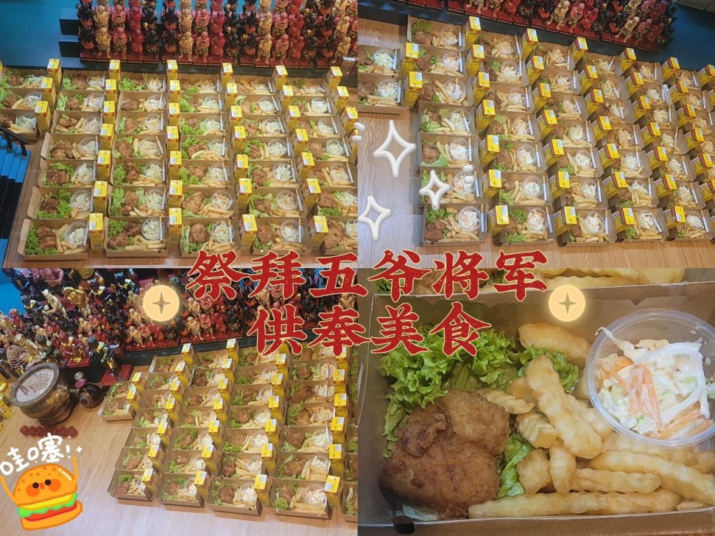 豐盛天女答谢五爷,在108天内,每天供奉不同的食物及108道菜来祭拜。