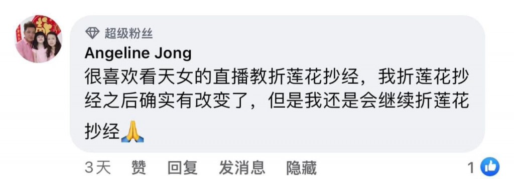 许多善信在豐盛天女鼓励下,多折莲花、吸引好磁场。