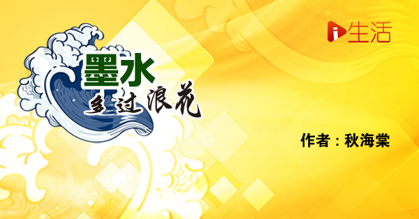 【墨水多过浪花】倒曹，回曹，曹庭