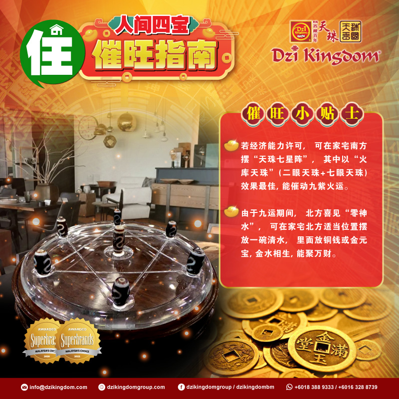 2024-Four-treasures-Shelter-02