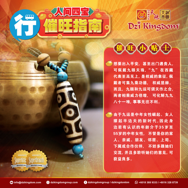 2024-Four-treasures-Transportation-02