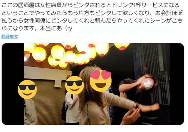 在这些居酒屋中,女服务员会根据客人的要求提供“狂扇耳光”服务,并以此作为付费项目。
