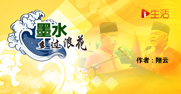 【墨水多过浪花】翔云：打破规则方能胜利