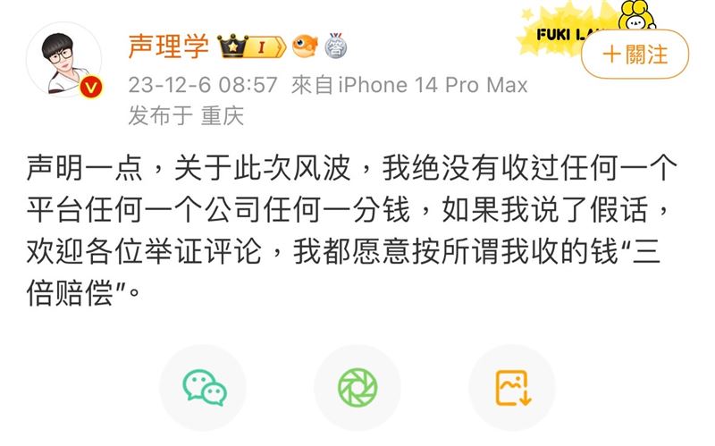 五月天假唱事件延烧 2
