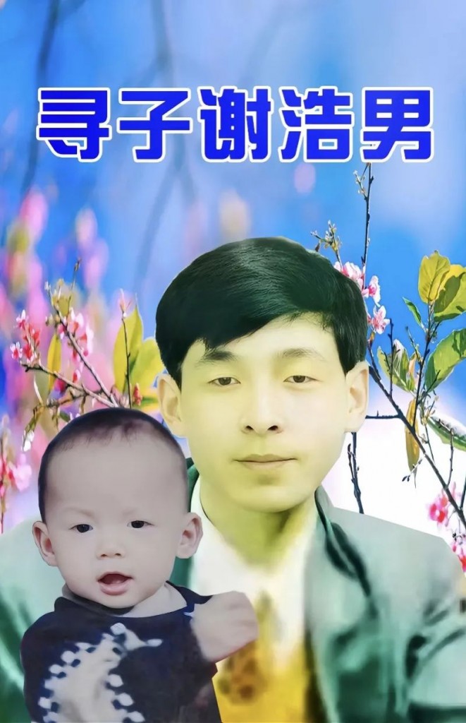 富豪悬赏千万寻找失踪儿 2