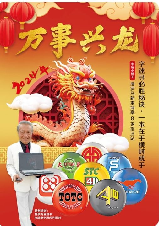 甲辰龙年发财手册红字热爆。