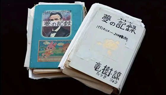 《夢日記》
