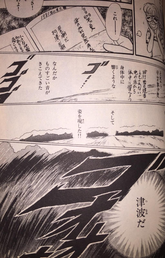1995年1月2日,Tatsuki梦到自己封笔退出漫画界,而事实在2000年,即漫画《我所看到的未来》发行的下一年,她就封笔了。
