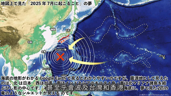 Tatsuki《我所看到的未来》预言2025年 台湾、日本、香港、菲律宾四地海底大地震。
