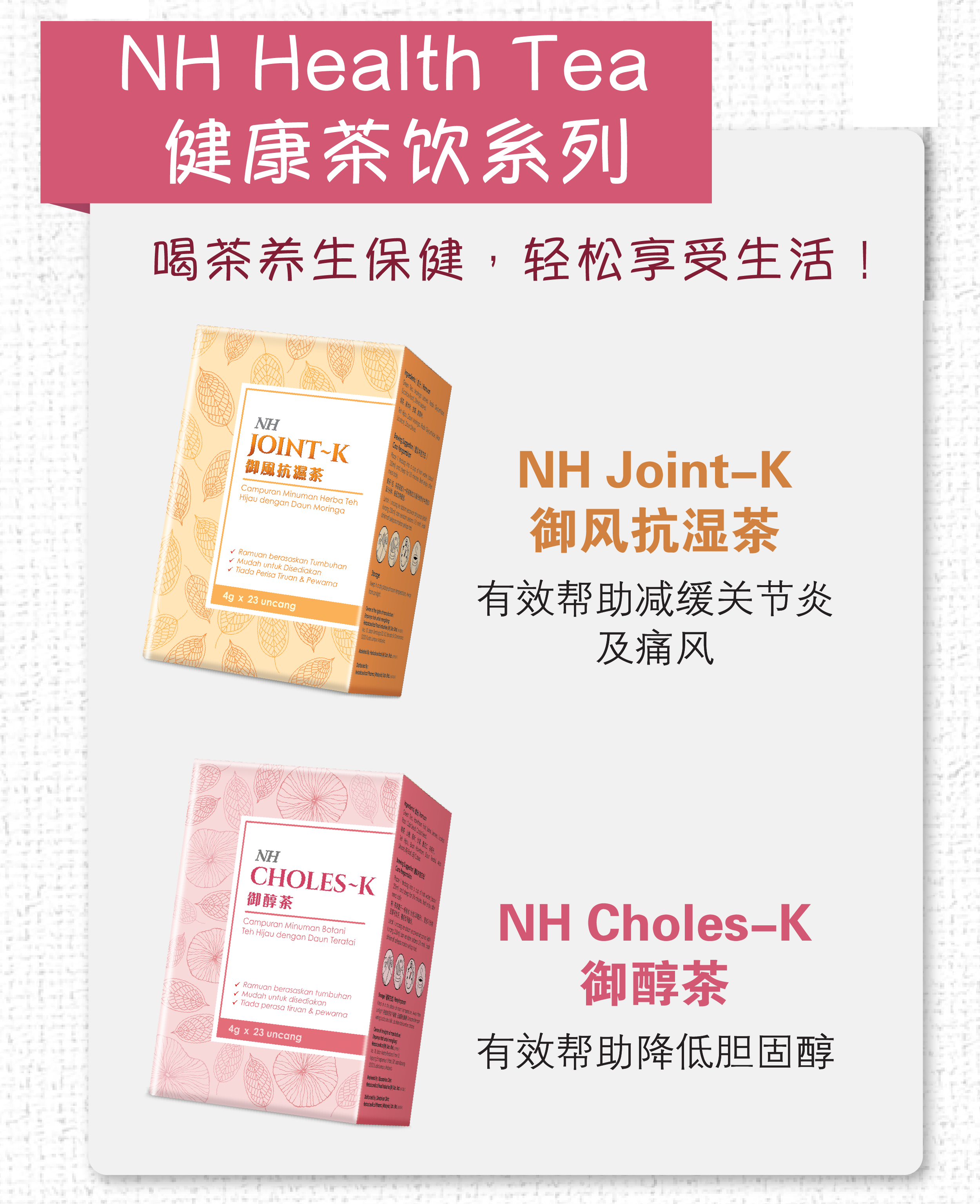 NLP230722_NHHealthTea-04----5