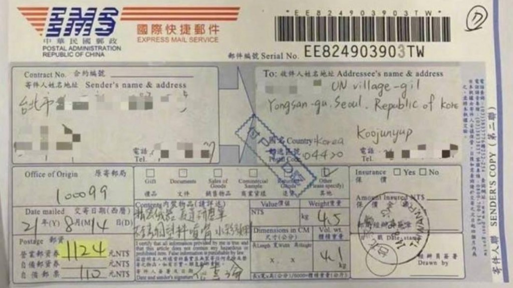汪小菲晒出包裹收据当证据。