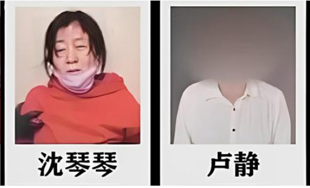 当事人沈琴琴和卢静。