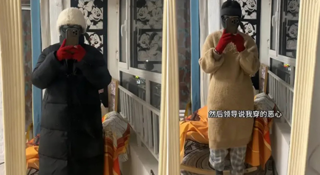 网友拍片表示,自己因被嫌弃上班穿搭太恶心,而被上司叫去谈话。