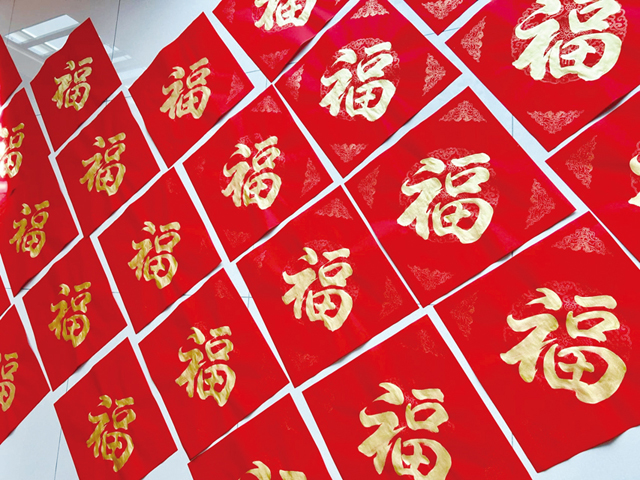 新春最适合摆放在家的挥春,肯定少不了“福”。