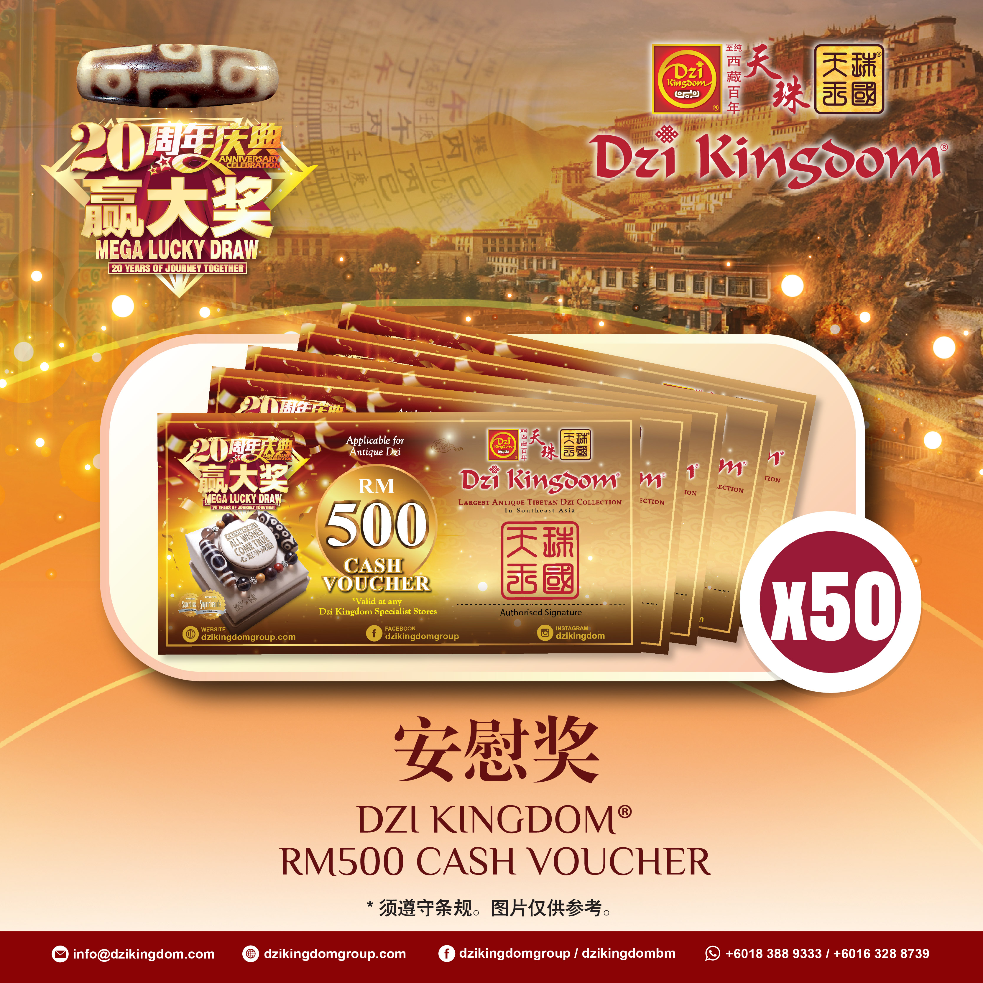 Cash Voucher RM500