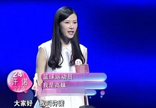 2014年许诺参加了江苏卫视的相亲节目《非诚勿扰》,这也是中国篮坛第一位出现在相亲节目上的女嘉宾。