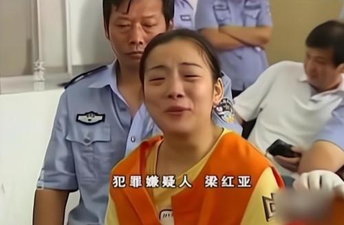 梁红亚在庭上哭泣着说,自己只是求财,并非想害孩子性命,希望受害者家属能原谅她。