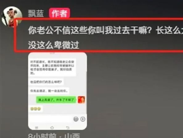 道长看穴躲床底被打 2