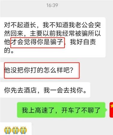 道长看穴躲床底被打 3