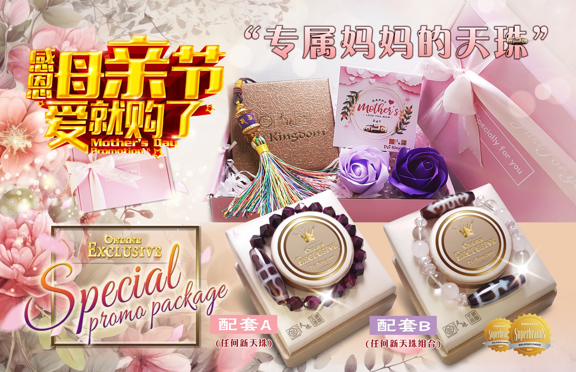 Online Exclusive Ad-01