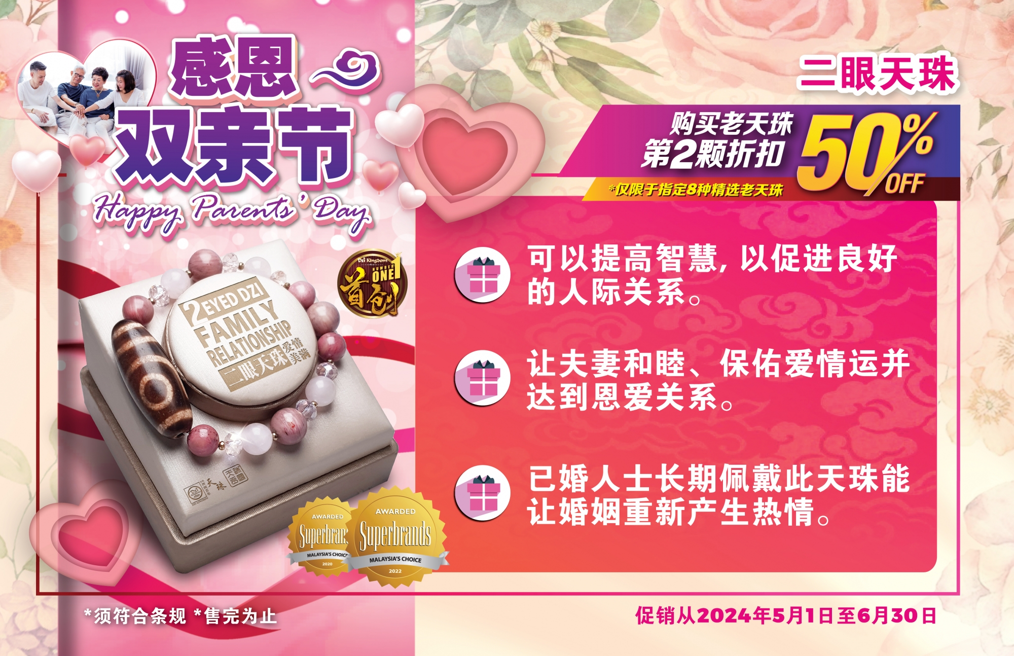Parents_ Day Ad1-01