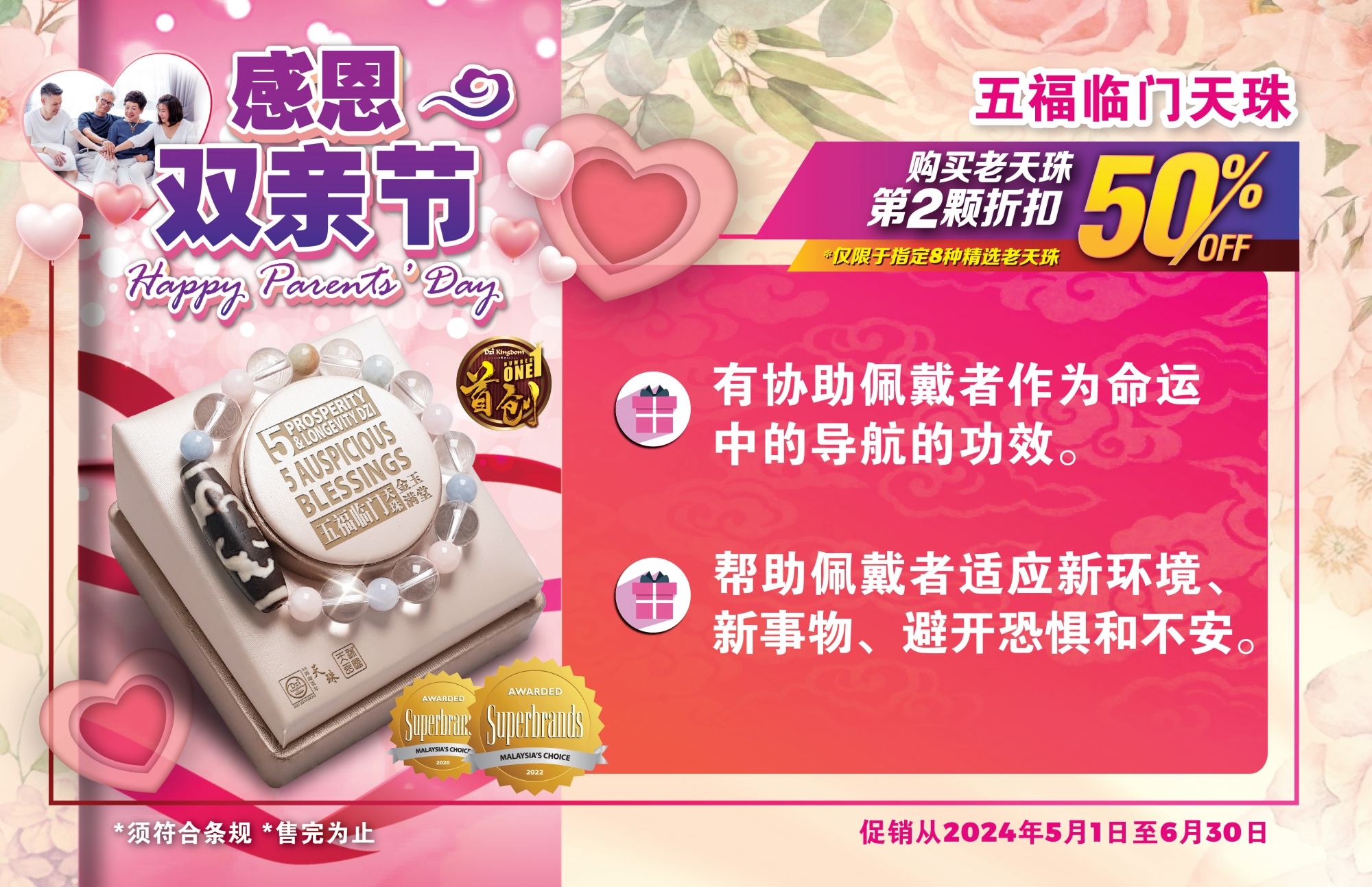 Parents_ Day Ad2-01