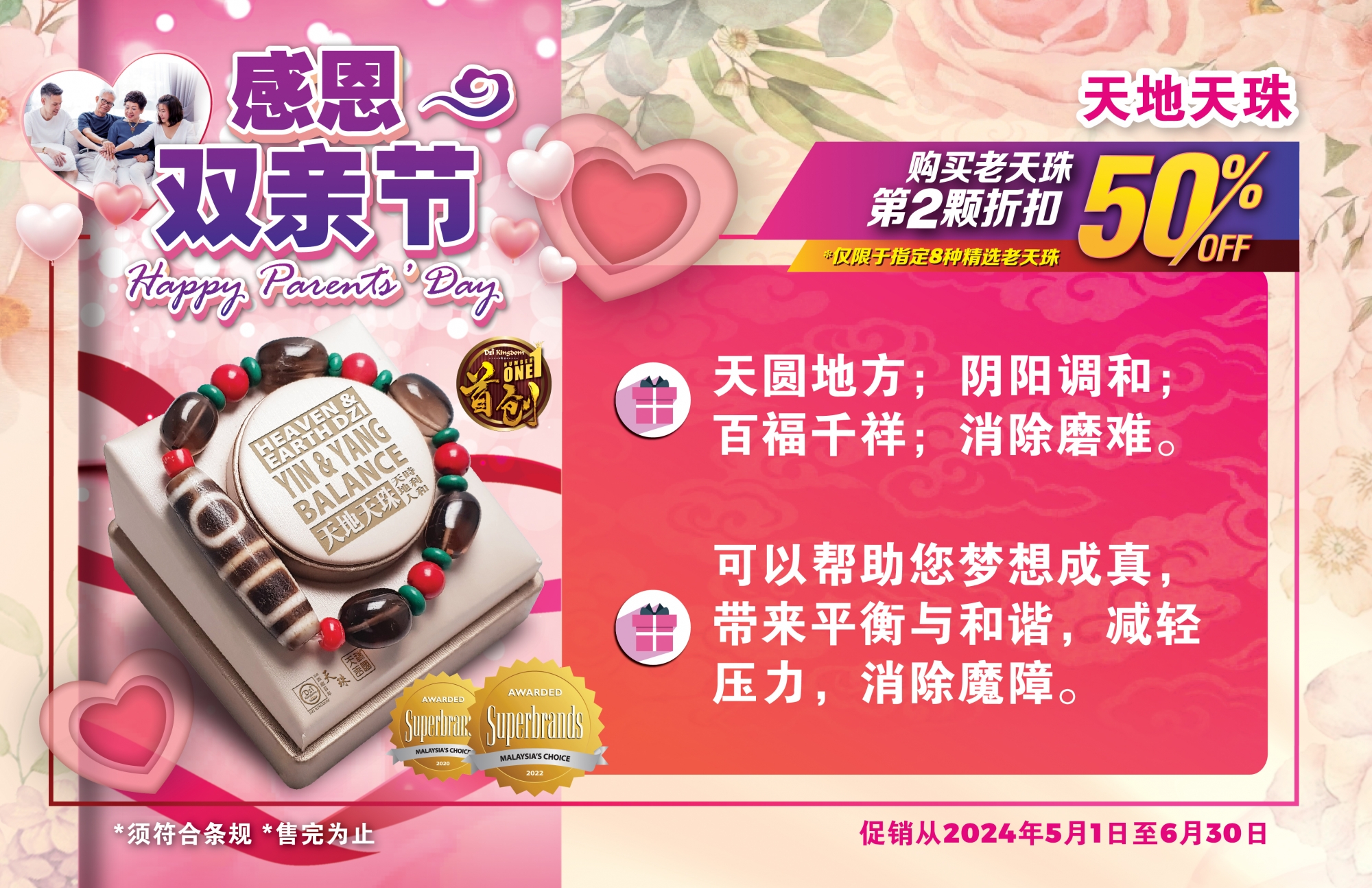 Parents_ Day Ad3-01