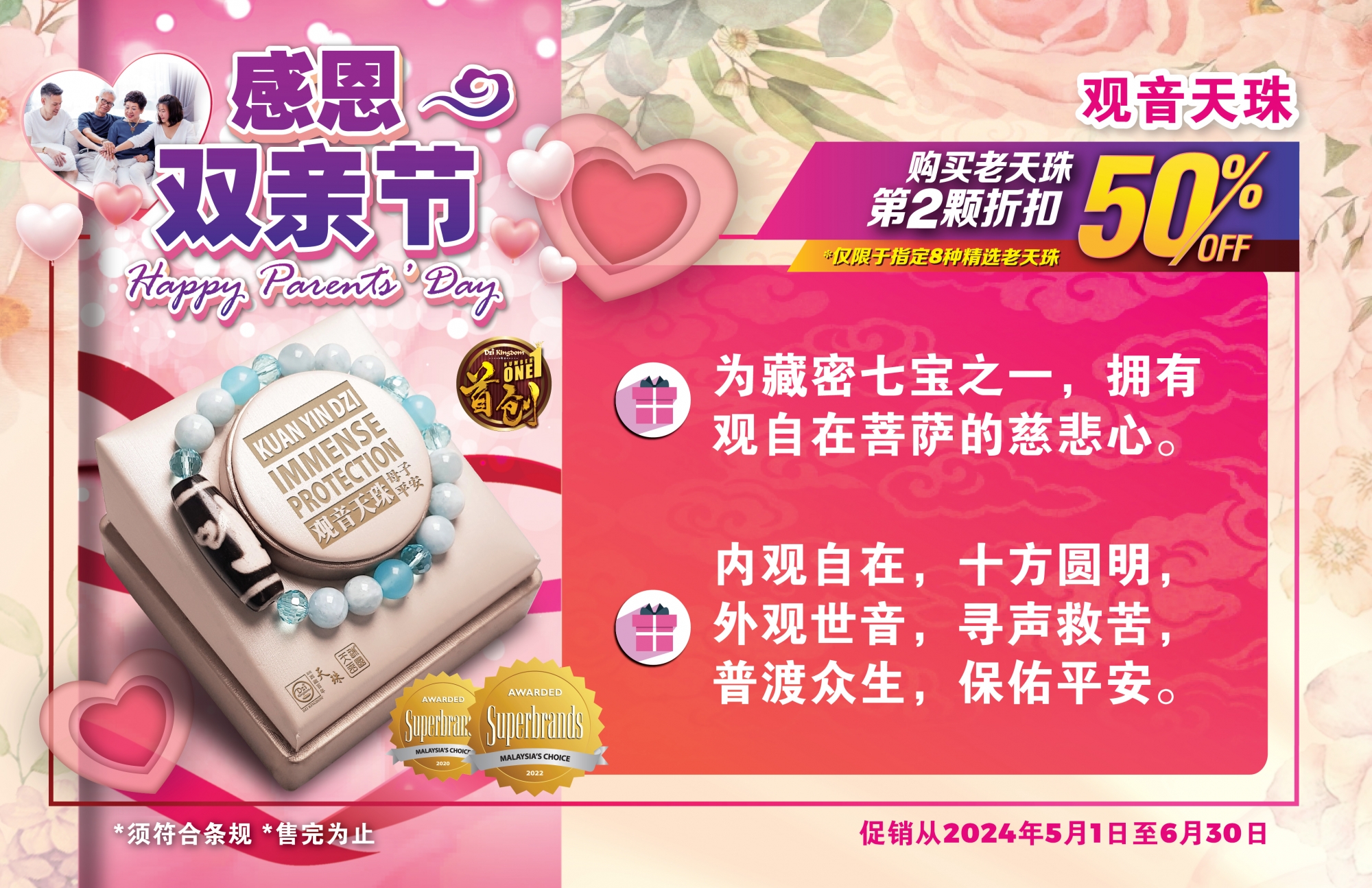Parents_ Day Ad4-01