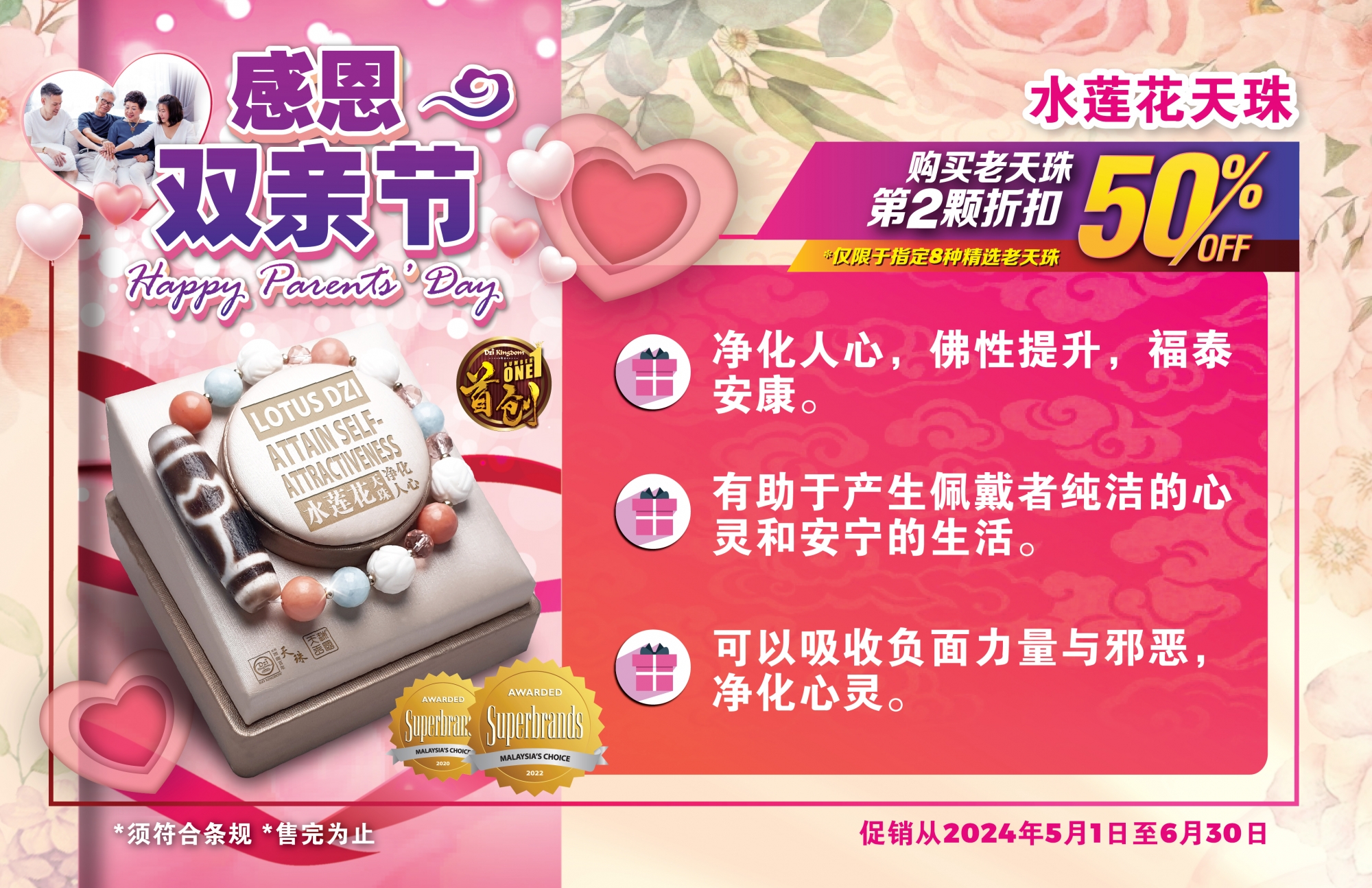 Parents_ Day Ad5-01
