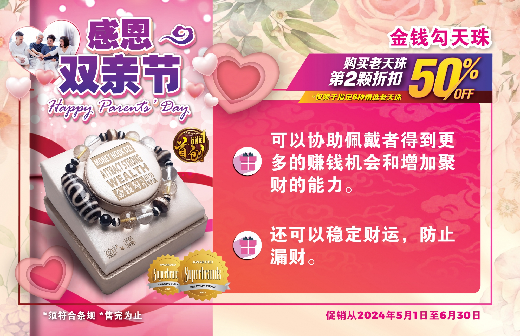 Parents_ Day Ad6-01