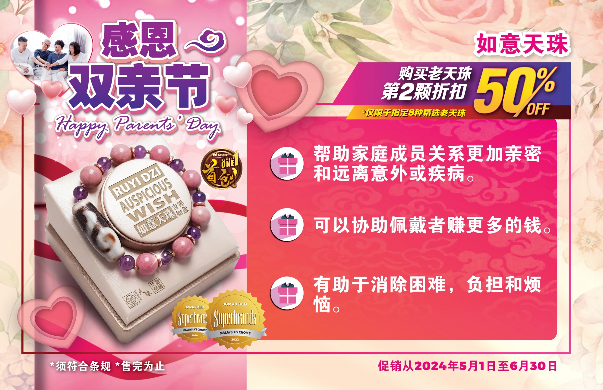 Parents_ Day Ad7-01