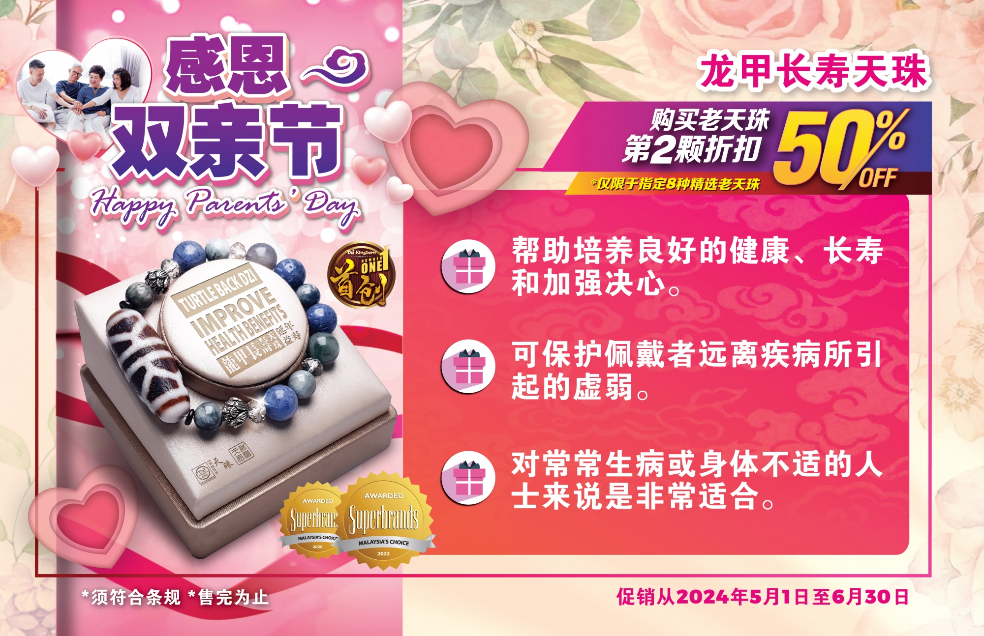 Parents_ Day Ad8-01