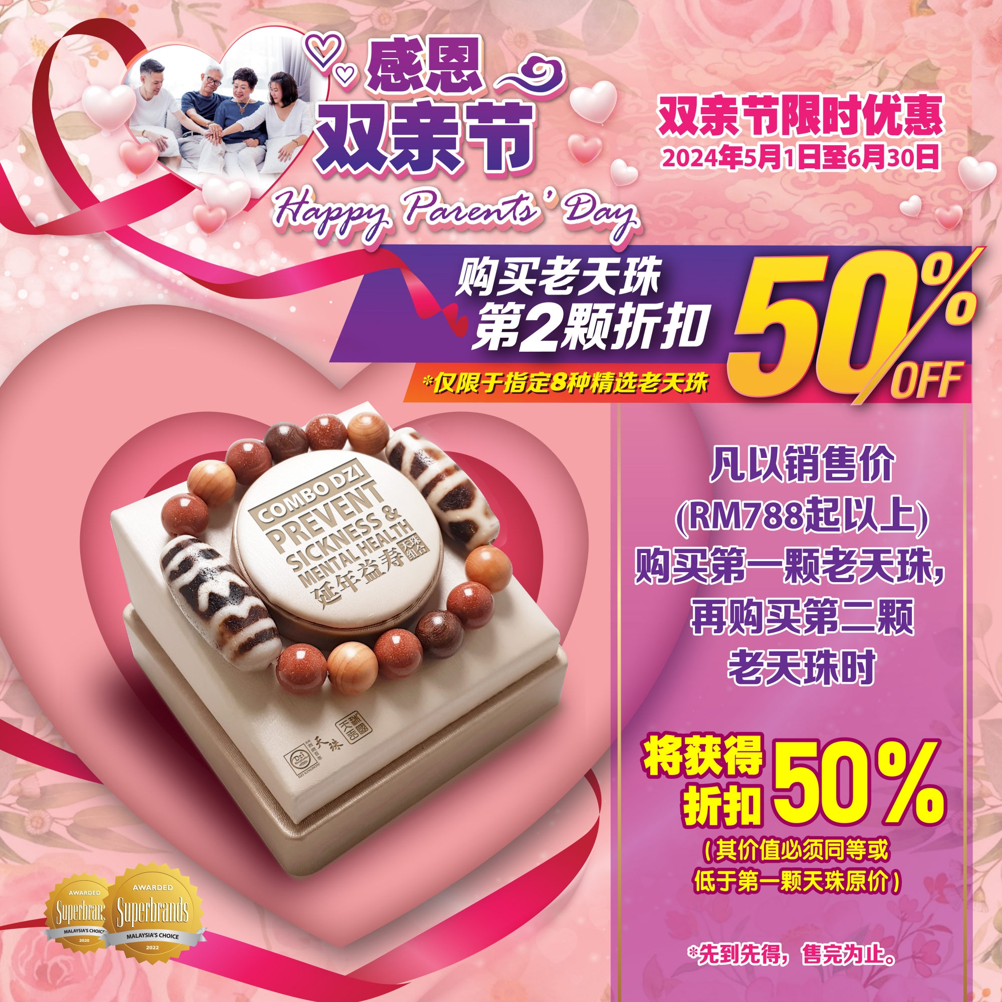Parents_ Day Promo1-01
