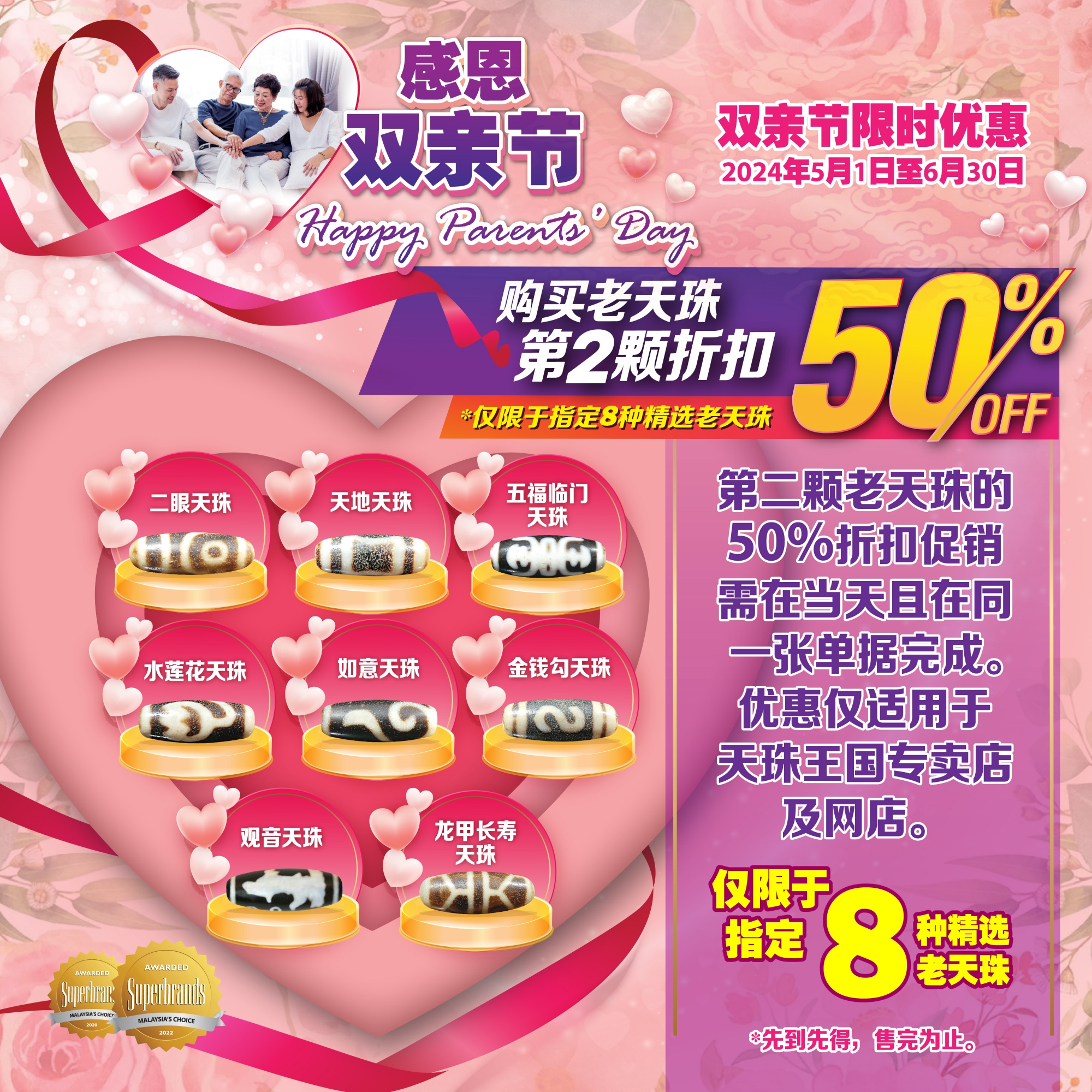 Parents_ Day Promo2-01