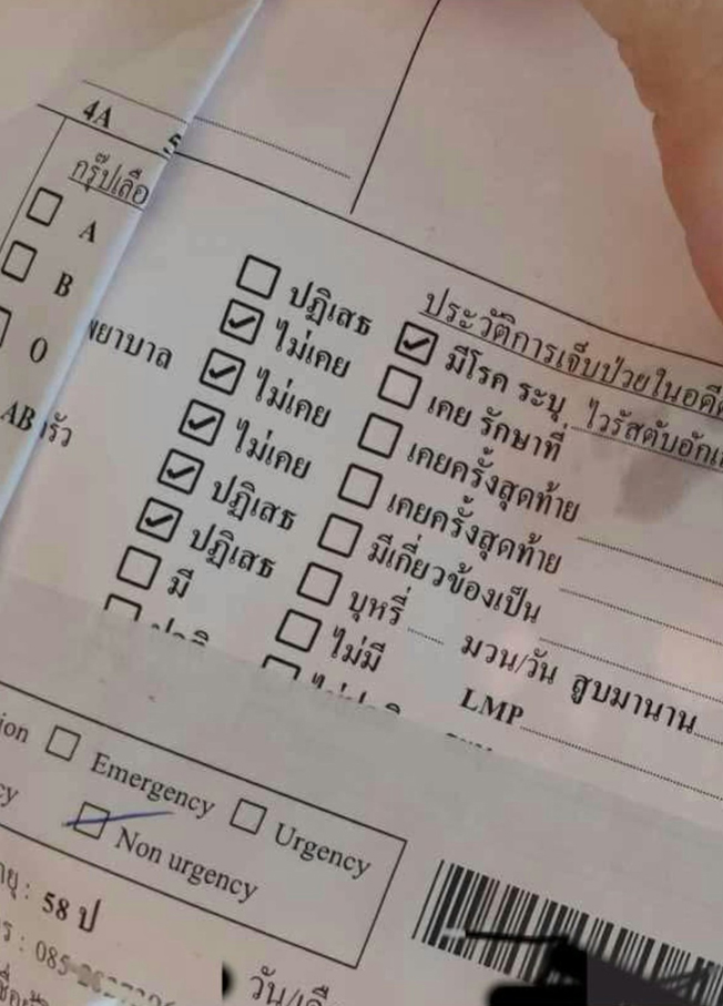 网友称自己近日在住家附近的小摊贩购买Khanom Tokiao(泰式薄煎饼)时,意外看见食物的包装是“医院病例单”,让他超级傻眼,更可怕的是,该病历单的主人是一名“B型肝炎患者”。