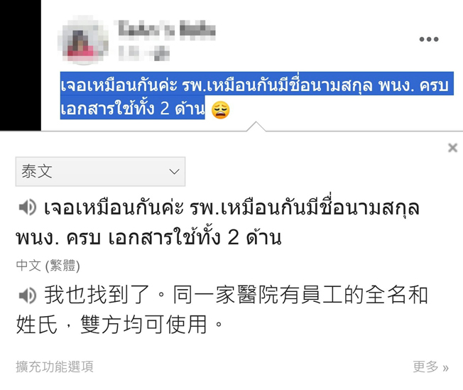有其他网友表示也买到了类似包装,有的还包括个人私隐信息。