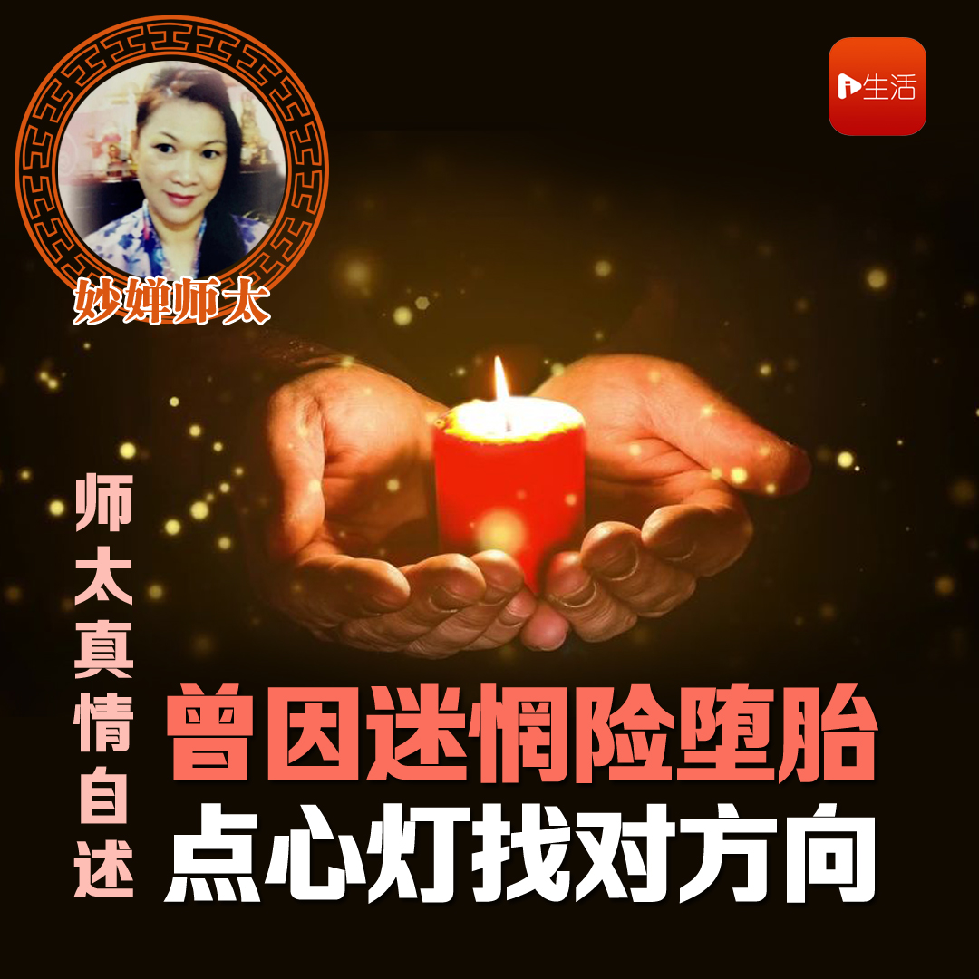妙婵师太 181