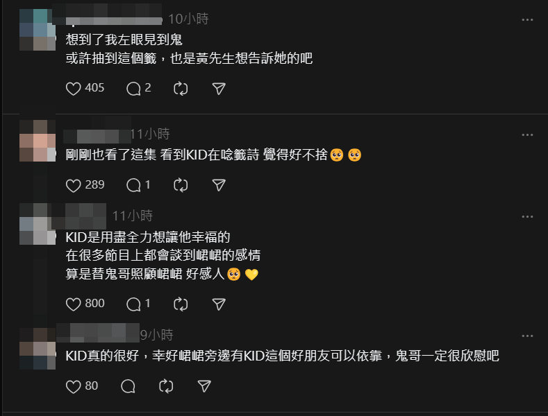 月老1开示峮峮眼泛红 5